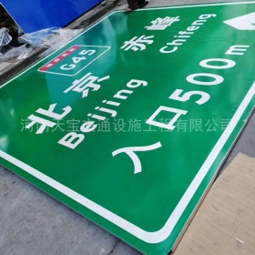青海省高速标牌制作_道路指示标牌_公路标志杆厂家_价格