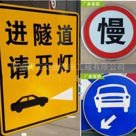 青海省公路标志牌制作_道路指示标牌_标志牌生产厂家_价格