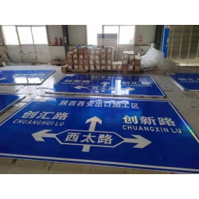青海省交通安全标识牌 道路标志牌 警示牌指示牌 规格定制厂家