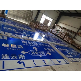 青海省道路交通标志牌 城区指路标识牌 市政公路标志牌 生产厂家 价格